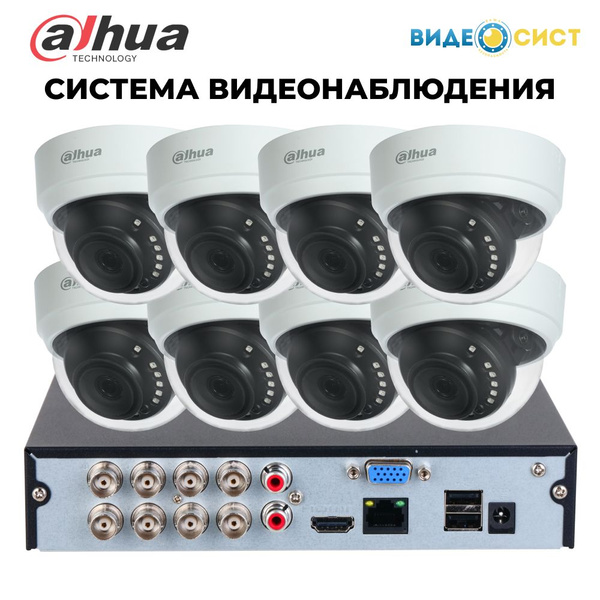 Система видеонаблюдения Dahua DAHUA- HDCVI-11in-outdor_2 камеры_2камеры ...