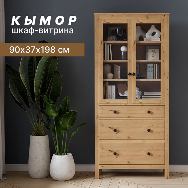 Шкаф-витрина IKEA КЫМОР для книг и посуды, 90x37x198 см - купить по ...