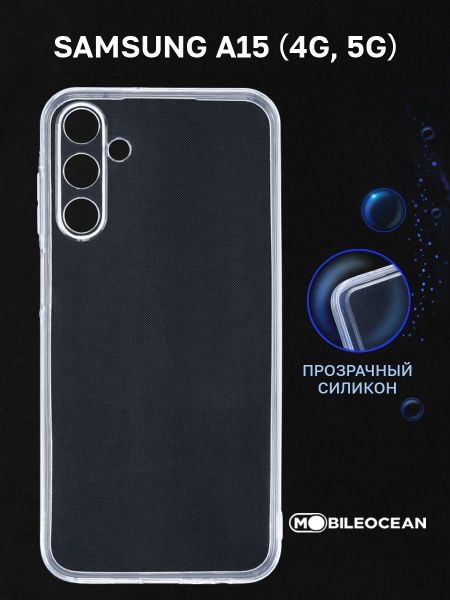 Чехол для Samsung Galaxy A15 4G 5G (A156) прозрачный, с защитой камеры ...