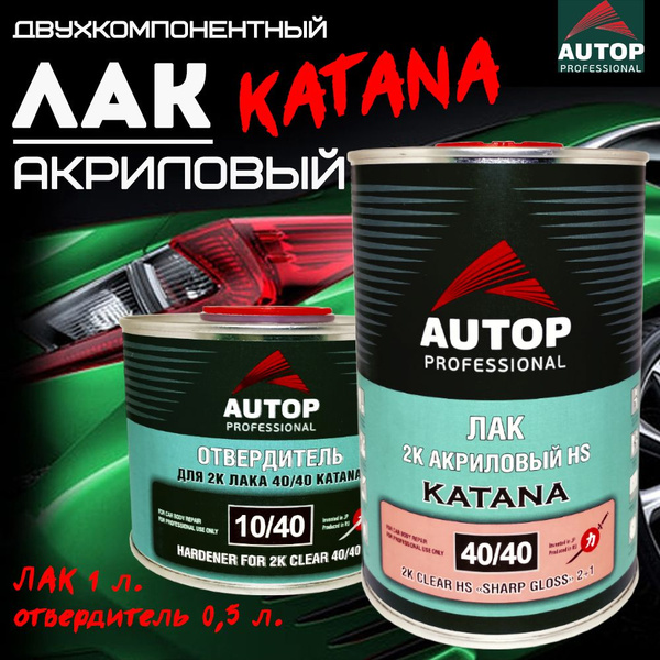 Лак автомобильный Autop по низкой цене с доставкой в интернет-магазине ...