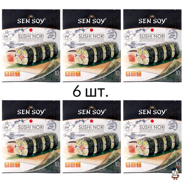 Sen Soy Морские водоросли Нори 10 листов, 28 г * 6 шт. - купить с ...