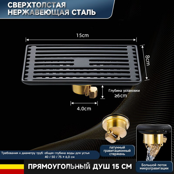 Трап для душа из цельной латуни с решеткой, съемная крышка, серый ...