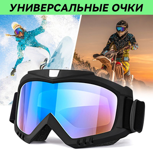 Очки горнолыжные мужские/женские, очки лыжные для снегохода зимние ...