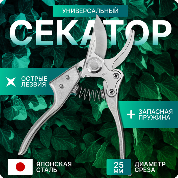Секатор Секатор_металл - купить по выгодным ценам в интернет-магазине ...
