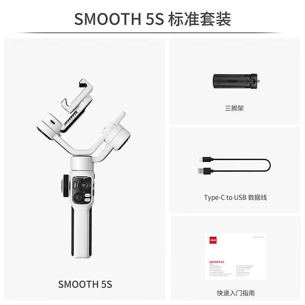 Стабилизатор для смартфона Zhiyun SMOOTH 5S купить по низкой цене с ...