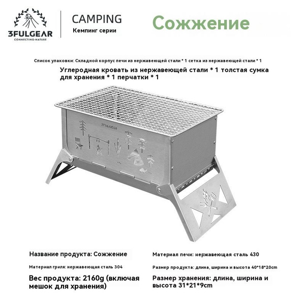 Three peaks out Открытый гриль для барбекю Three Peaks Out-Salary Fire ...
