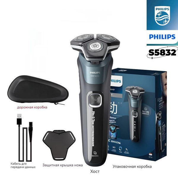 Электробритва Philips Бритва - купить по выгодным ценам в интернет ...