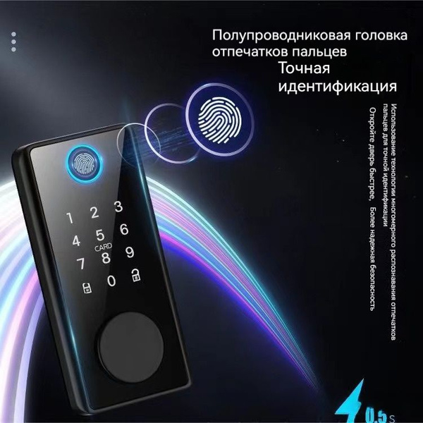 Умный замок электронный кодовый дверной врезной с отпечатком пальца ...