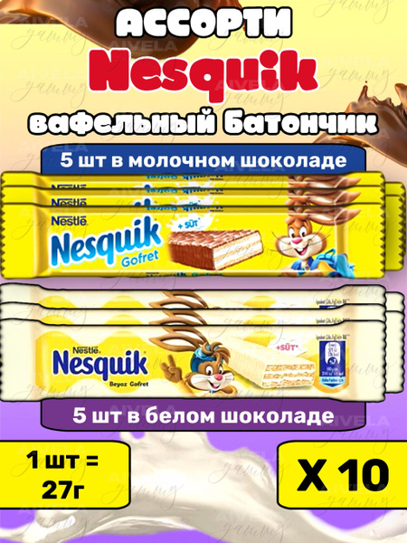 Характеристики Nesquik ассоорти Вафельных батончиков в белом и молочном ...
