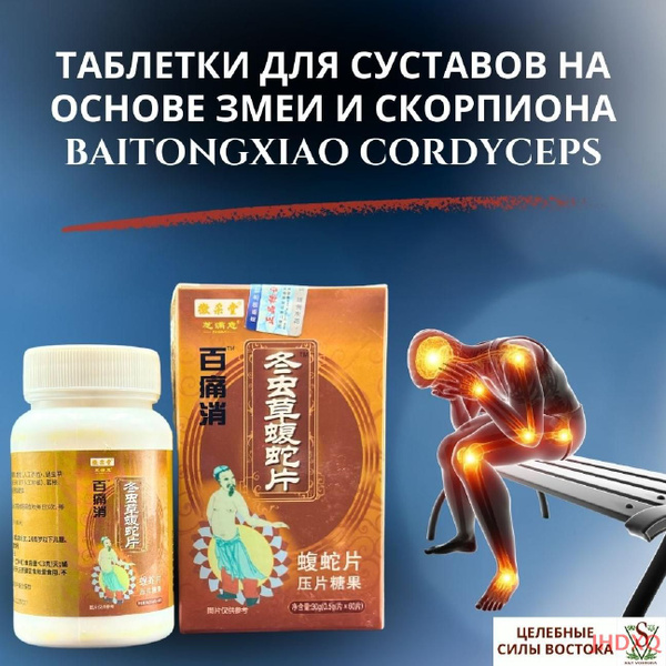 Лечебное средство - купить с доставкой по выгодным ценам в интернет ...