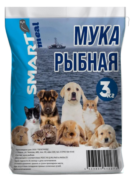 Рыбная мука кормовая для собак, щенков, кошек, котов, птицы - купить с ...