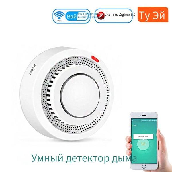 Детектор дыма - купить с доставкой по выгодным ценам в интернет ...