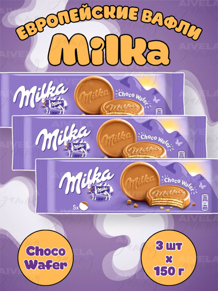 Вафля в шоколаде Milka Choco Wafer / Милка Чоко Вафер 3 шт по 150гр ...