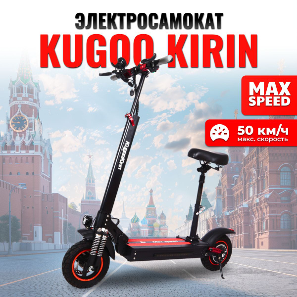 Электросамокат Kugoo Max Speed - купить по выгодной цене в интернет ...
