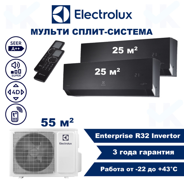 Инверторная мульти сплит-система ELECTROLUX серии Enterprise на 2 ...