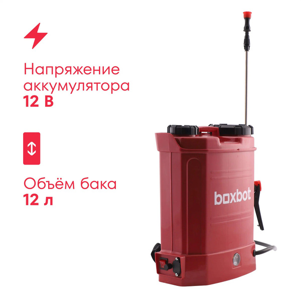 Опрыскиватель аккумуляторный BOXBOT BSB-12, 12 л, Lead-Acid, 12 В, 8 А ...
