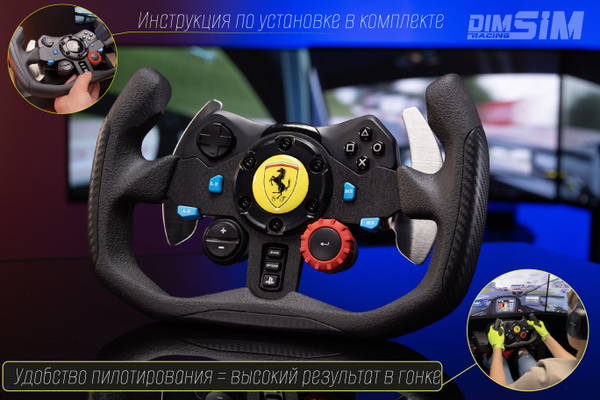 Гоночный штурвал для игрового руля Logitech G29 G923 G920 для ...