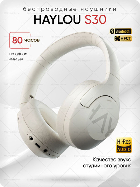 Наушники Полноразмерные Xiaomi Беспроводные Moripods ANC Беспроводное ...