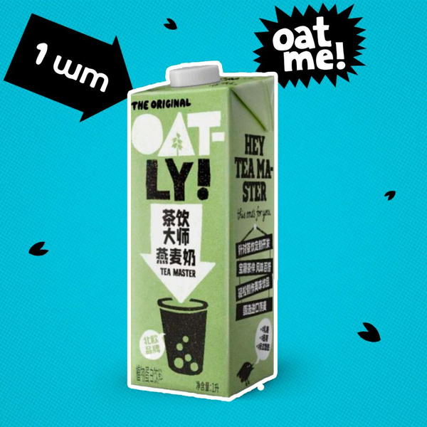 Овсяное растительное молоко Oatly! Oat Drink Tea Master / Оатли мастер ...