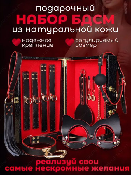 бдсм набор подарочный Товары для взрослых 18+,секс игрушки - купить с ...