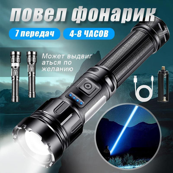 Ручной фонарь мощный светодиодный, фонарик ударопрочный тактический на ...
