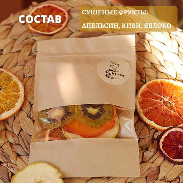 Сушеные фрукты, фруктовые чипсы/фрипсы ассорти, яблоко, апельсины, киви ...