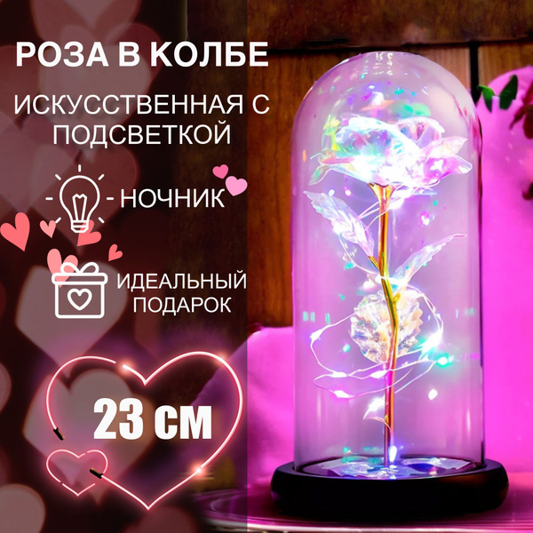 Вечная роза в колбе с подсветкой вечная, цветок, ночник, подарок на ...