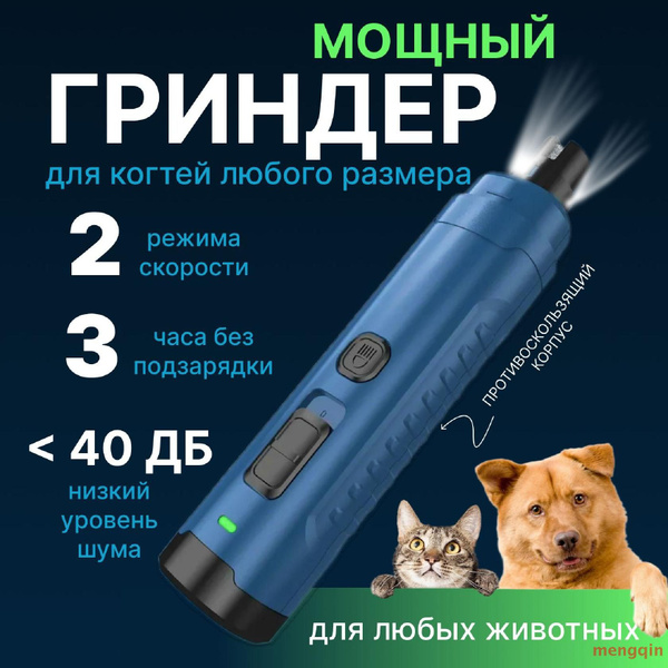 Гриндер/ для собак/ крупных пород - купить с доставкой по выгодным ...