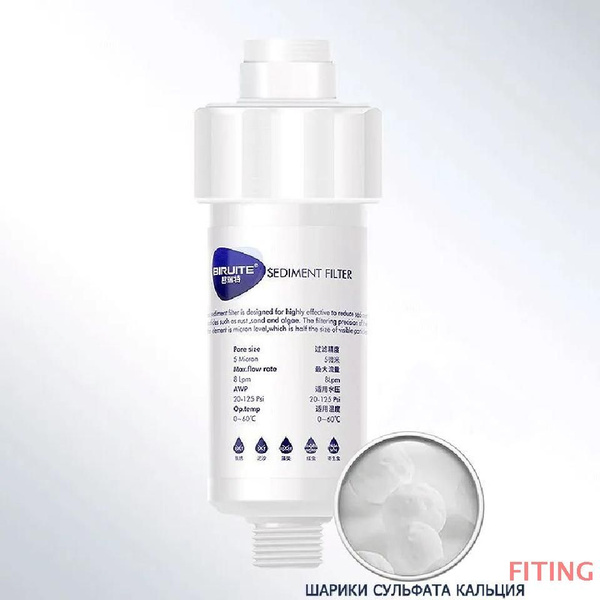 Фильтр для душа Biruite S-cleaner от жесткой воды, хлора и ржавчины ...