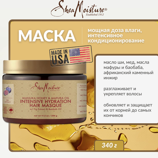 Shea Moisture, Маска для волос с медом манука и маслом мафура, 326 г ...