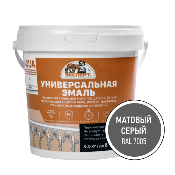 Эмаль ЭКСПЕРТ гл мт Гладкая, Акриловая, Матовое покрытие, серый ...