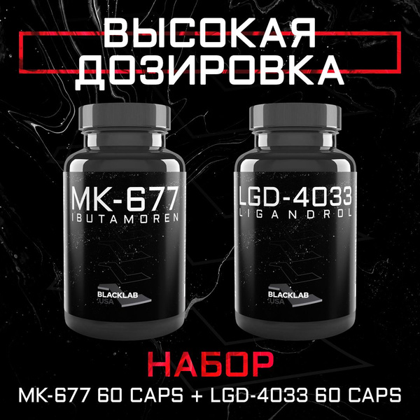 Характеристики BlackLab USA Набор мышечной массы Анаболический комплекс ...