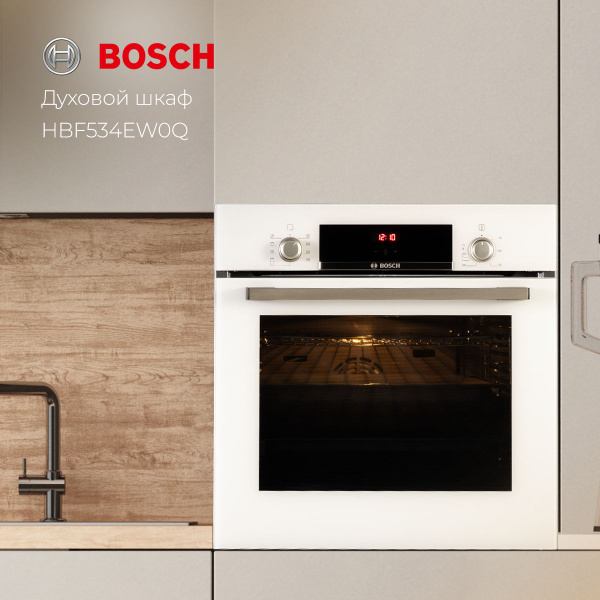 Bosch духовой шкаф HBF534EW0Q, 56 см - купить с доставкой по выгодным ...