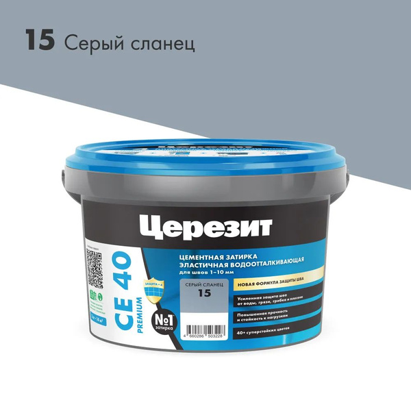 Церезит СЕ 40 Premium Цвет: 15 Серый сланец, 2 кг, Затирка цементная ...