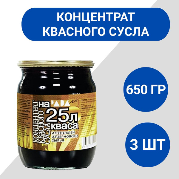 Концентрат Интерквас квасного сусла 650г, 3 шт - купить с доставкой по ...