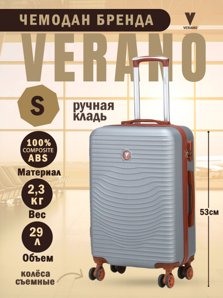 Чемодан Verano пластиковый, серый, размера S для ручной клади, на ...