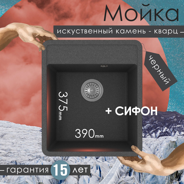 Кухонная мойка, каменная "Pyemont" 440 черный - купить с доставкой по ...