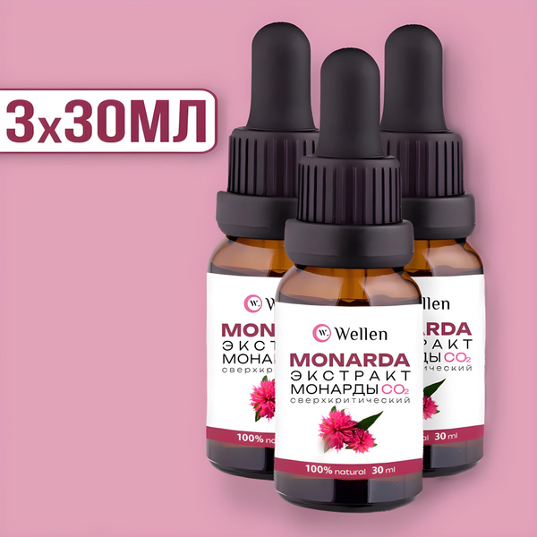 Масло монарды для ногтей и кутикулы 3 шт по 30 мл купить на OZON по ...
