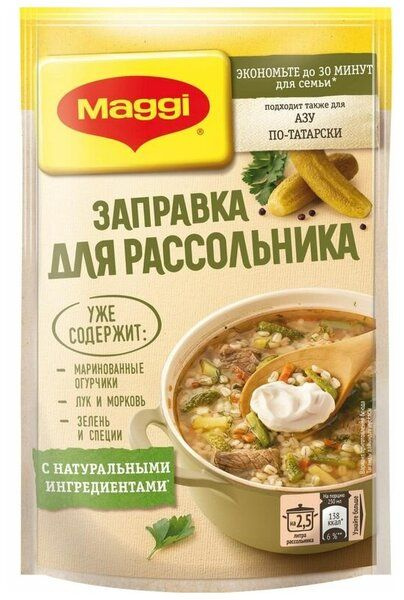 Maggi Заправка для рассольника, 200 гр - купить с доставкой по выгодным ...