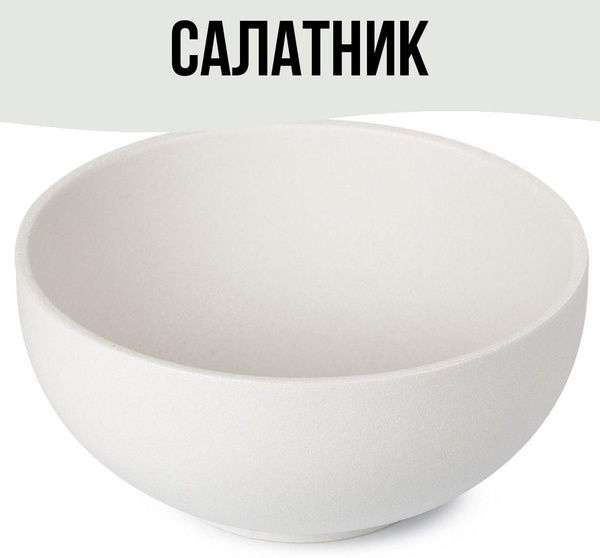 Салатник DOMENIK купить по низкой цене с доставкой в интернет-магазине ...
