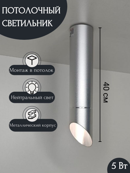Светильник потолочный Труба , Бра прикроватные из алюминия скошенные ...