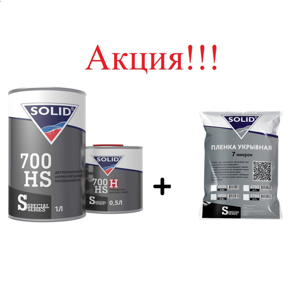 Лак автомобильный SOLID по низкой цене с доставкой в интернет-магазине ...