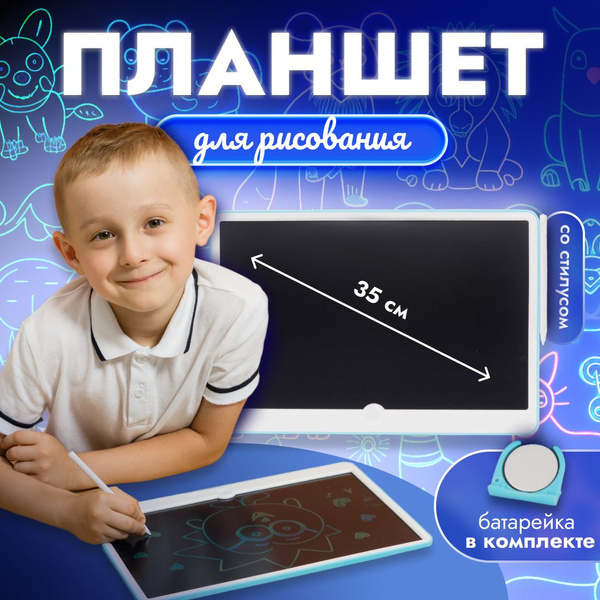 Планшет для рисования детский, графический планшет, доска для рисования ...