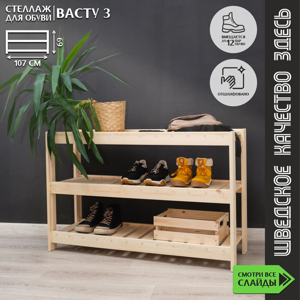 Стеллаж для обуви/ 3 полки, 107х36х69 см, Зелёное дерево - купить по ...