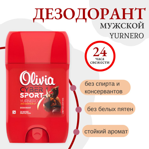 Характеристики Антиперспирант мужской, дезодорант, стик OLIVIA Cyber ...