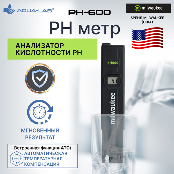 PH метр для воды портативный Milwaukee PH600 - купить с доставкой по ...