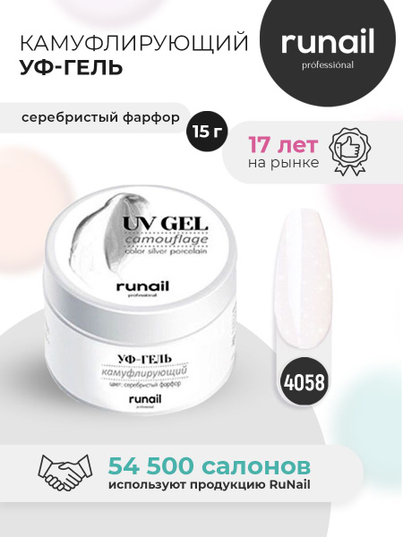 RuNail Professional Гель для наращивания ногтей молочный ...