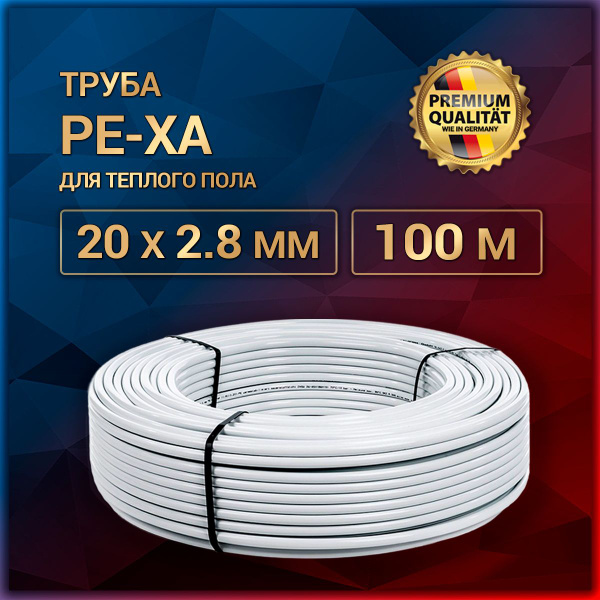 Труба из сшитого полиэтилена для теплого пола PEX-a, 20мм х 2.8мм, 100м ...