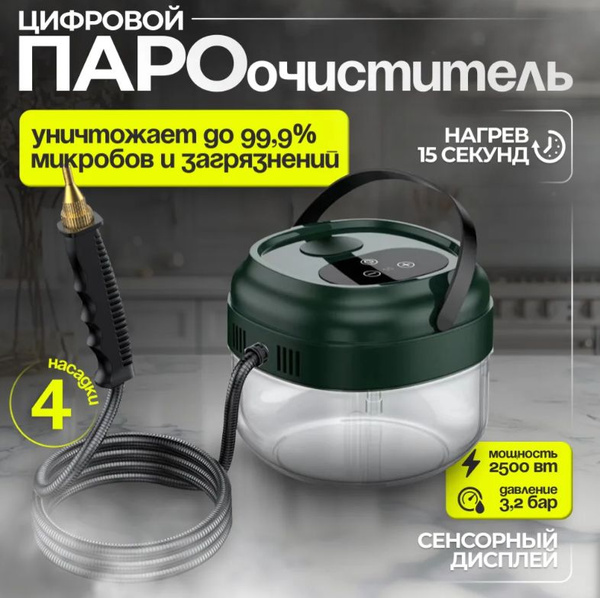 Пароочиститель Профессиональный для дома высокого давления, светло ...