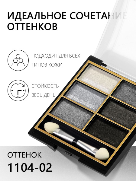 Farres Тени для век и глаз палетка нюдовые #02 купить на OZON по низкой ...